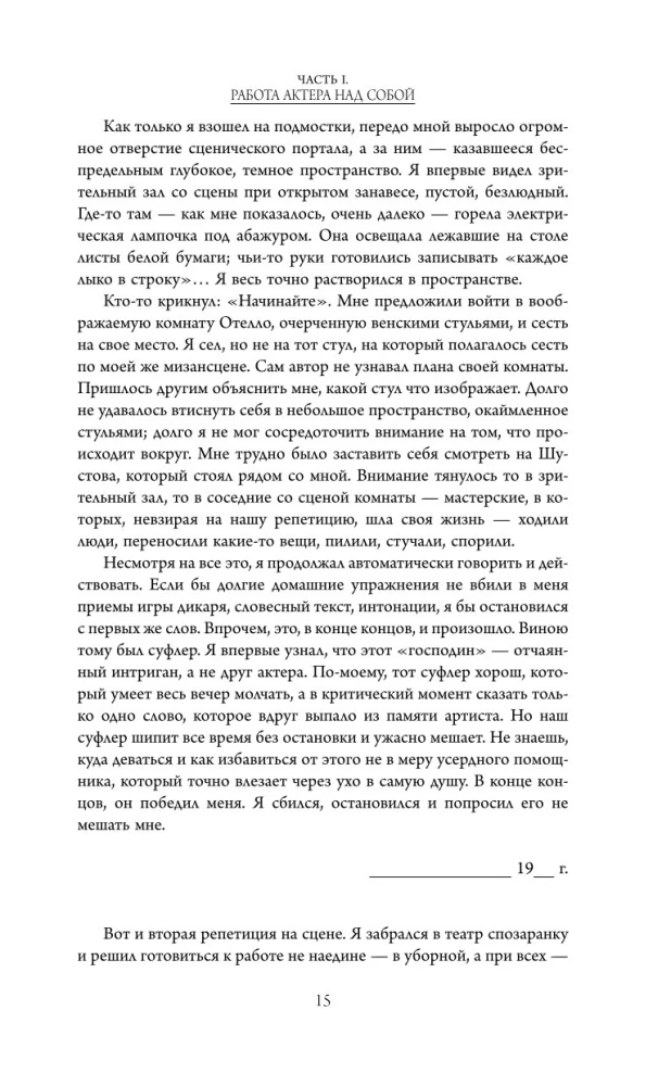 Pilns aktiermākslas kurss