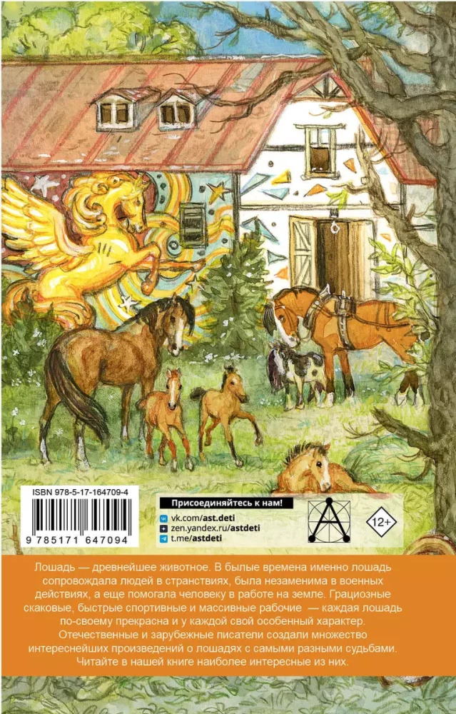 Das große Buch über Pferde