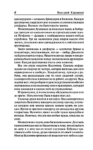 Lyubera. From Yard Gangs to Criminal Brigades