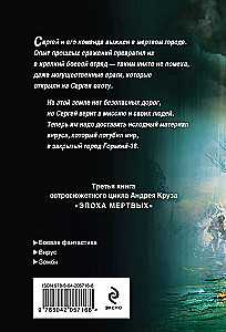 Mirusiųjų epocha-3. Prasiveržimas