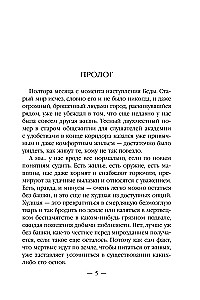 Mirusiųjų epocha-3. Prasiveržimas