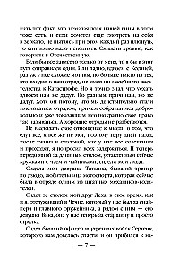 Mirusiųjų epocha-3. Prasiveržimas