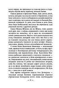 Mirusiųjų epocha-3. Prasiveržimas