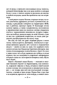 Mirusiųjų epocha-3. Prasiveržimas