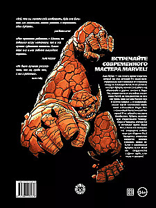 Marvel: Adam Kuberti kunst
