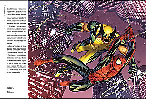 Marvel: Adam Kuberti kunst