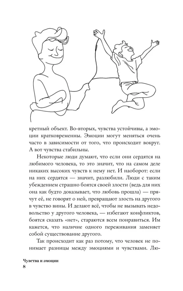 Feelings and Emotions. How to Understand Fear, Make Friends with Anger, and Understand How Love Works