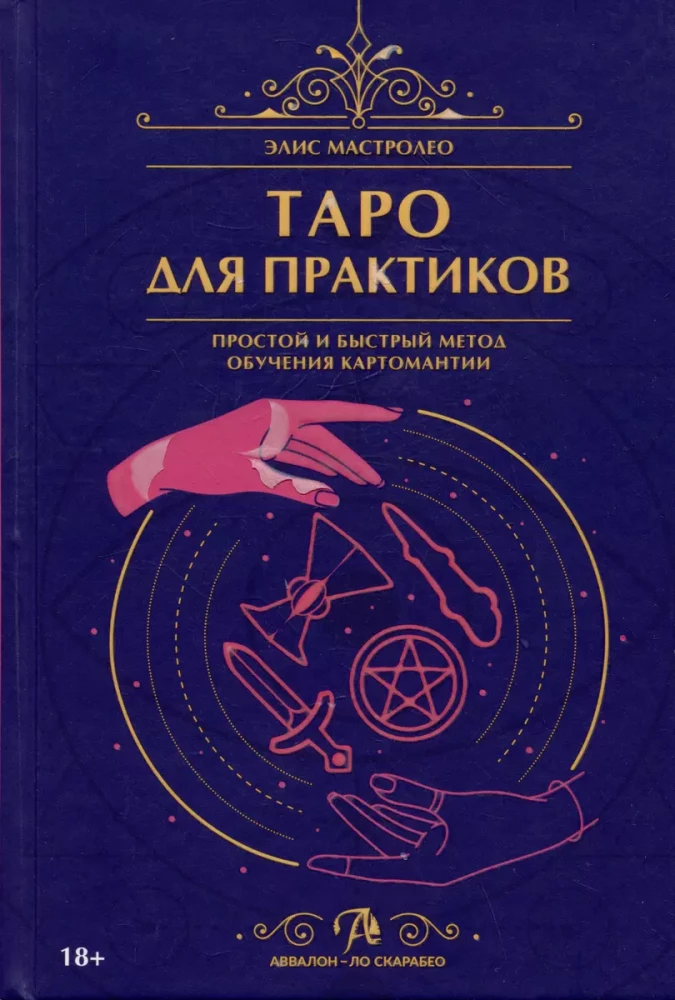 Tarot for Practitioners. A Simple and Fast Method for Learning Cartomancy