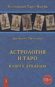 Astrologia i Tarot. Astrologiczne klucze do Arkanów