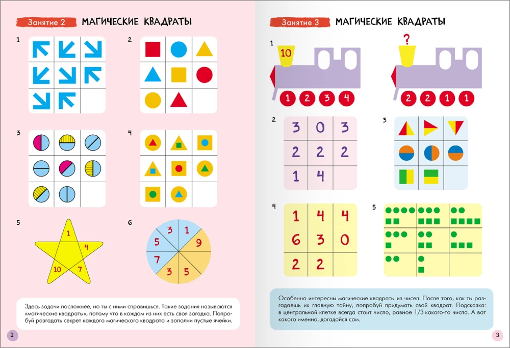 Septynių Nykštukų Mokykla. Pagrindinis kursas. Rinkinys 6+