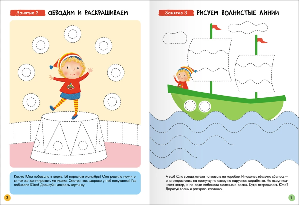 Septiņu rūķu skola. Pamata kurss. Komplekts 3+
