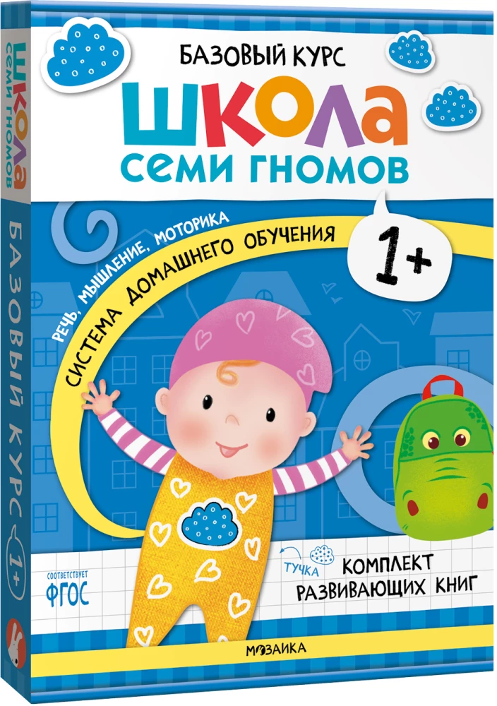 Szkoła Siedmiu Krasnoludków. Kurs podstawowy. Zestaw 1+