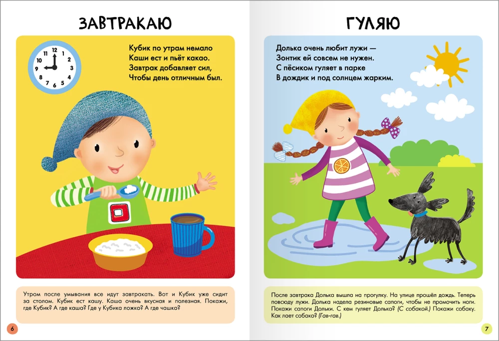 Szkoła Siedmiu Krasnoludków. Kurs podstawowy. Zestaw 1+