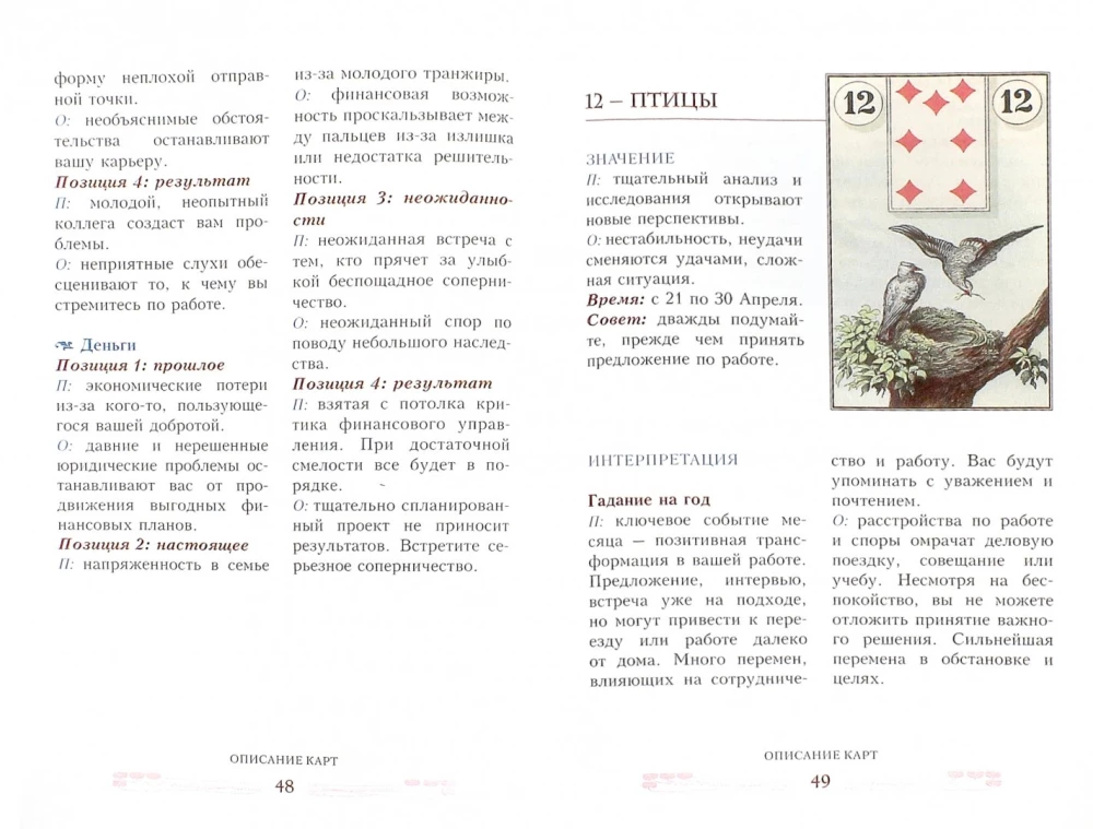 Orakel Lenormand