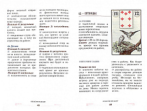 Orakel Lenormand