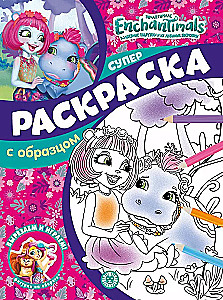 Superpaveikslas su pavyzdžiu - Enchantimals