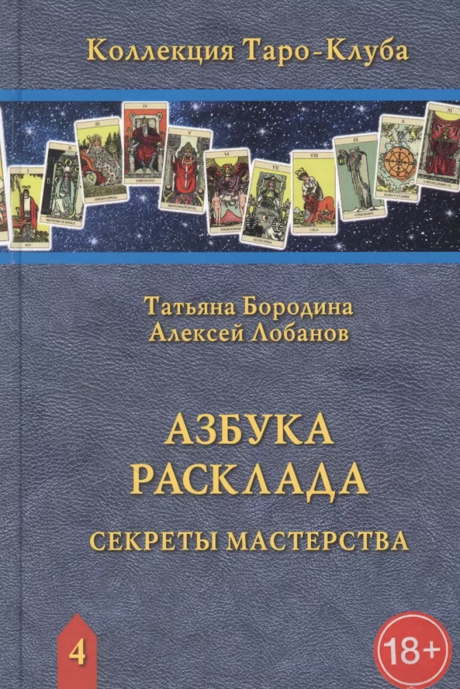 Žodynas Išdėstymo. Meistrystės paslaptys