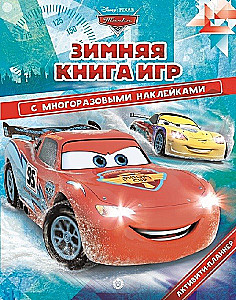Suur mänguraamat - Autod. Talv