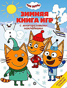 Suur mängude raamat - Kolm Kassi. Talv