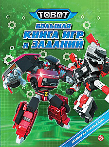 Großes Buch der Spiele - Tobots