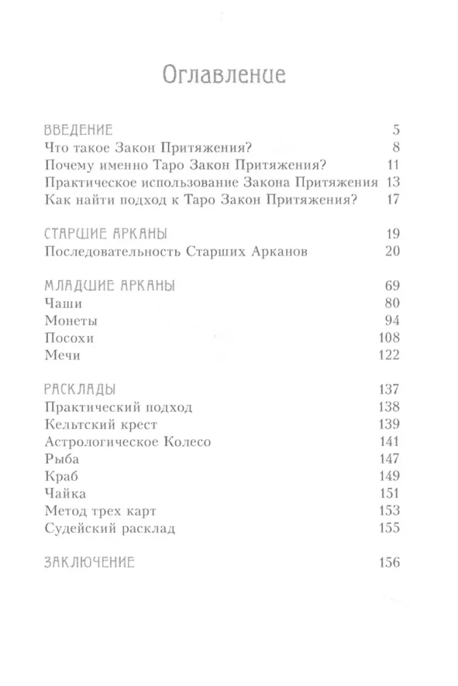 Tarot Prawo Przyciągania