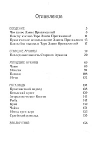 Tarot Prawo Przyciągania