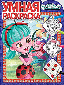 Nutikas värviraamat - Enchantimals
