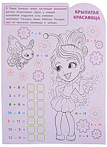 Nutikas värviraamat - Enchantimals
