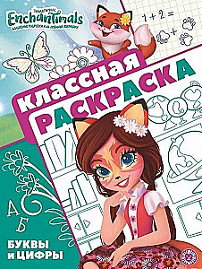 Puiki spalvinimo knyga - Enchantimals