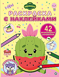 Knyga su daugiafunkciniais lipdukais - Njamkins