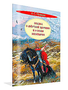 Das Märchen von der toten Zarin und den sieben Helden