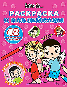 Daugkartinė lipduko spalvinimo knyga - Love Is