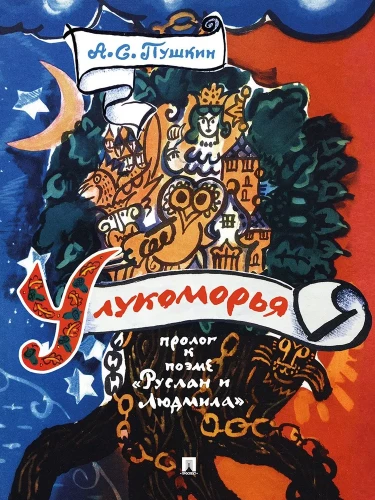 An der Lucomorie. Prolog zum Gedicht Russlan und Ludmila
