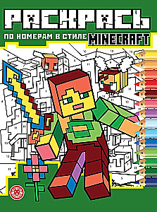 Pav Coloring By Numbers - Minecraft stiliuje