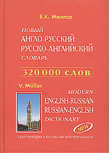 Moderne Englisch-Russisch, Russisch-Englisch Wörterbuch
