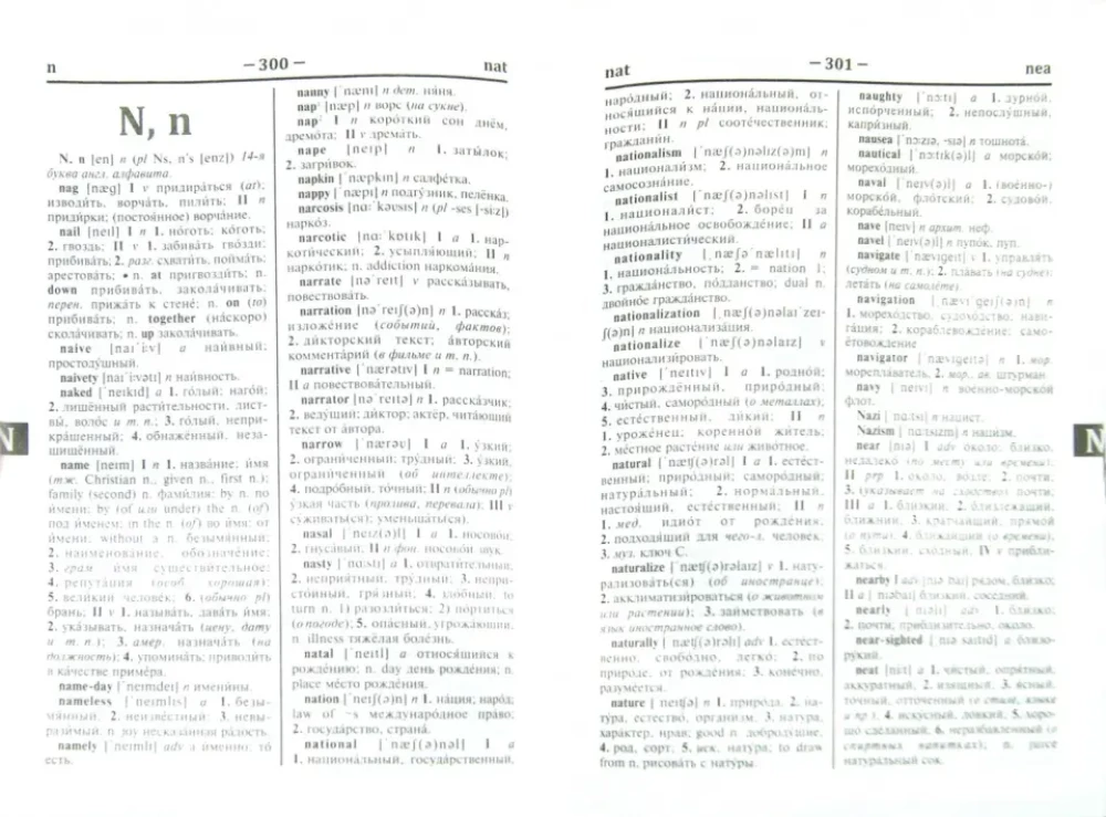 Moderne Englisch-Russisch, Russisch-Englisch Wörterbuch