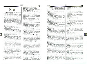Moderne Englisch-Russisch, Russisch-Englisch Wörterbuch