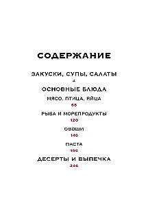 Maža knyga. Gurmano fantazijos