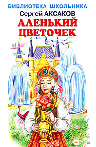 Czerwony kwiatek