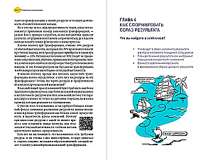 Knyga apie pokyčius. Kaip pakeisti ir pagerinti įmonę, korporatyvinę kultūrą ir net savo pačių gyvenimą