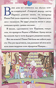 Lugu-tituleeritud. Pinky Pie ja tema saladus. Minu väike poni