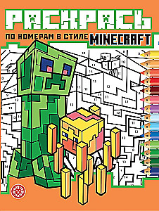 Nuspalvink pagal numerius - Minecraft stiliuje