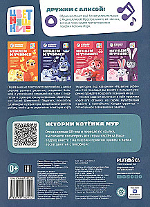 Multiskola Žydinukų. Žaidžiame ir mokomės su Katinu Mur. Trečiasis lygis
