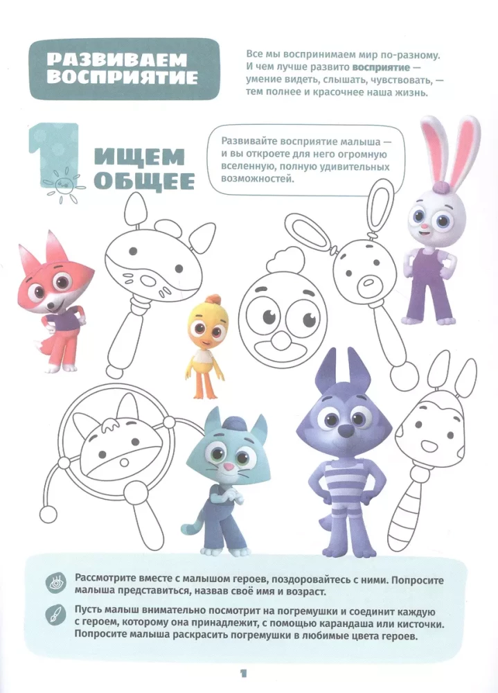 Multiskola Žydinukų. Žaidžiame ir mokomės su Katinu Mur. Trečiasis lygis