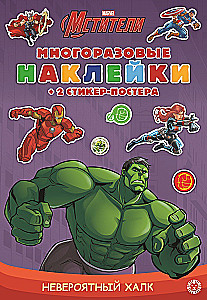 Arendav raamat korduvkasutatavate kleebiste ja siltide postriga - Hämmastav Hulk