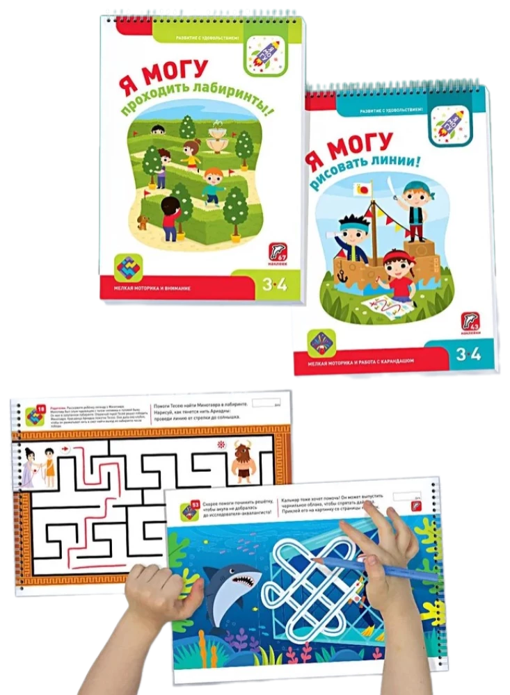 Ma saan! 7 õppekomplekti komplekt. Seeria 3-4 aastat (pappkarbis)