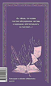 Zwyczajna historia. Wieczne historie