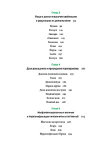 Baltarusijos mitai. Nuo Maros ir namų žalčio iki vilkolakio ir Zlydni