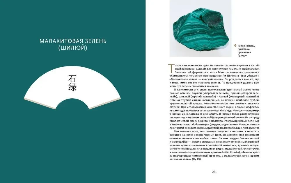 Estetyka koloru w Chinach. Od pąka lotosu do nefrytu niebieskich wód