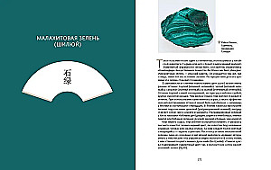 Estetyka koloru w Chinach. Od pąka lotosu do nefrytu niebieskich wód